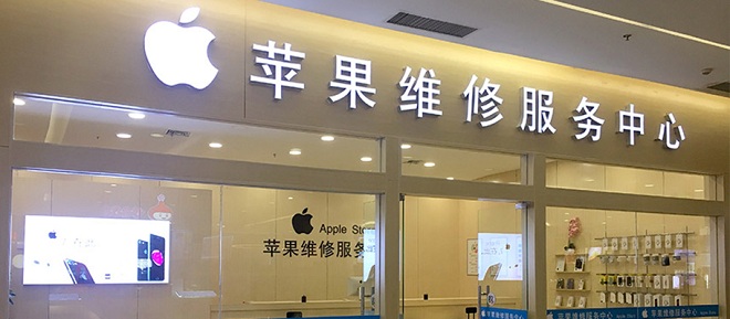 北京苹果售后维修点
