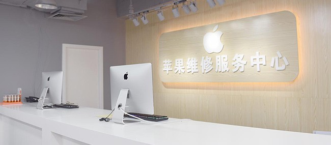 北京苹果售后维修中心